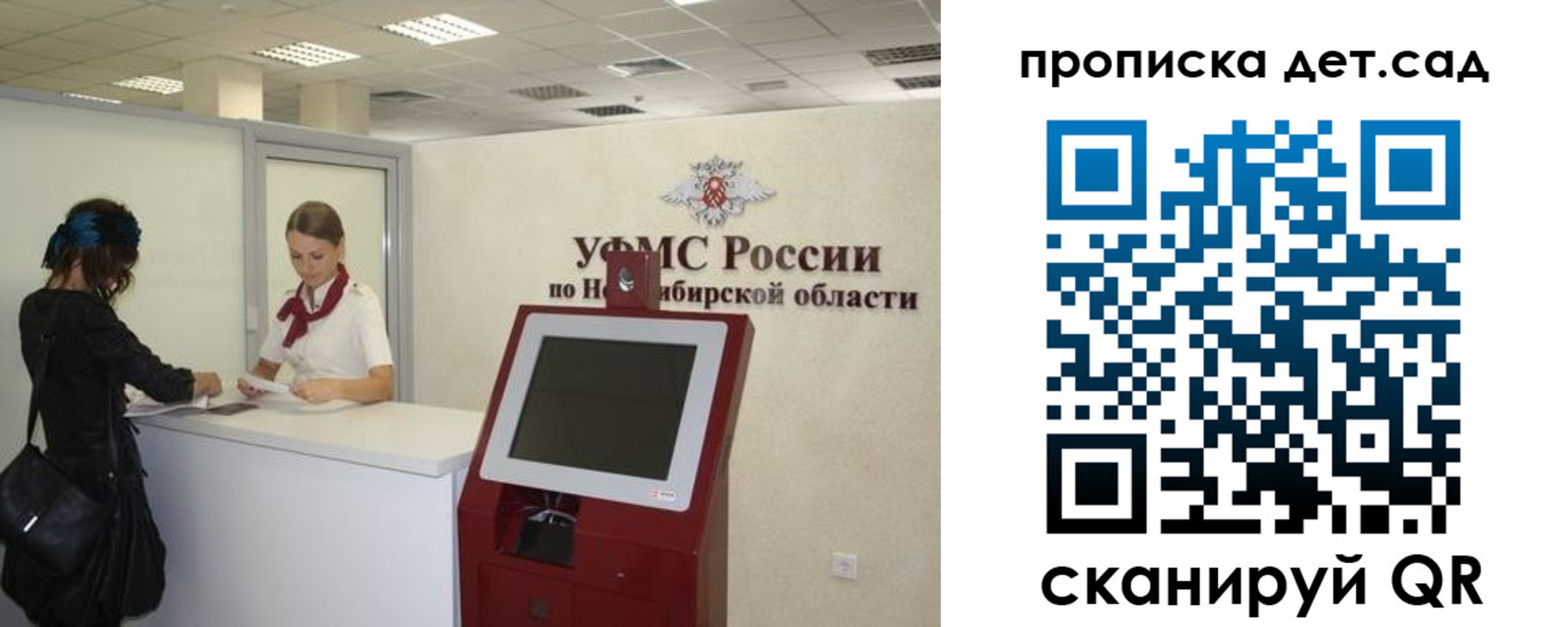 прописка паспорт в Алтайском крае