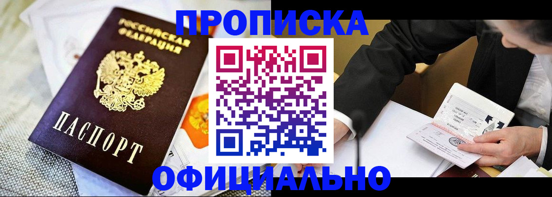 регистрация в Алтайском крае