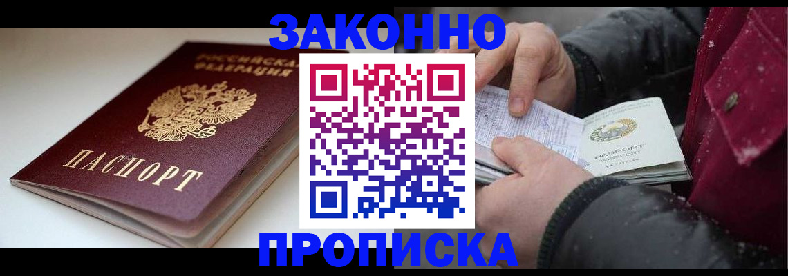 прописка для кредита в Алтайском крае
