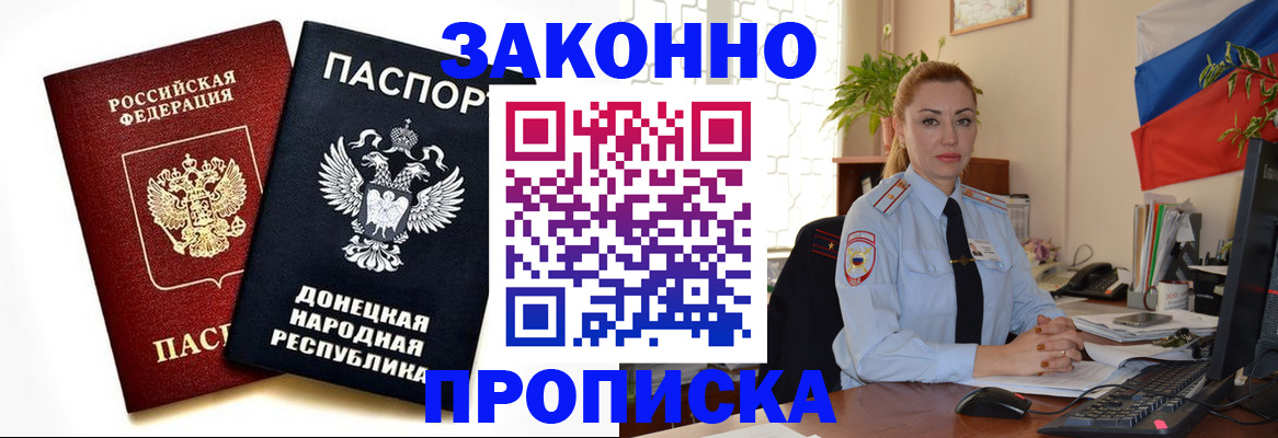 временная регистрация адрес в Алтайском крае