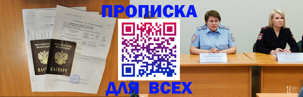 временная регистрация собственник в Алтайском крае